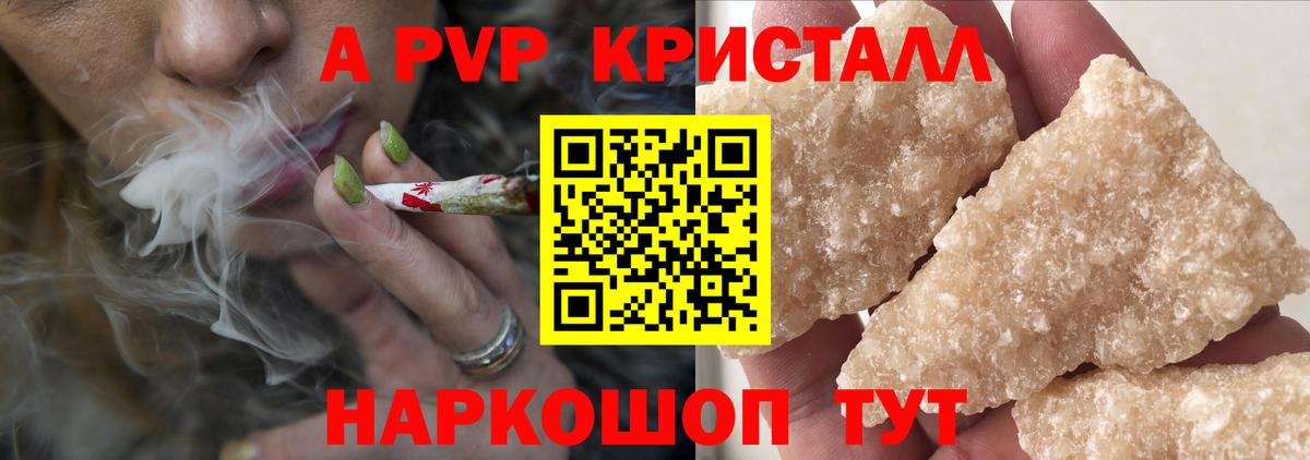 Куйбышев  A PVP мука  Вход с VPN  APVP мука  Альфа ПВП крисы CK 
