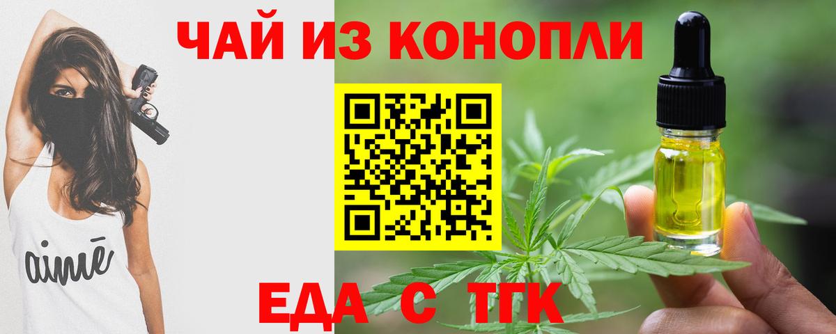Куйбышев  Еда ТГК конопля  Вход с VPN 