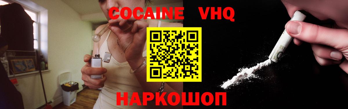 COCAIN Columbia  Вход с VPN  Куйбышев  Кокаин VHQ 