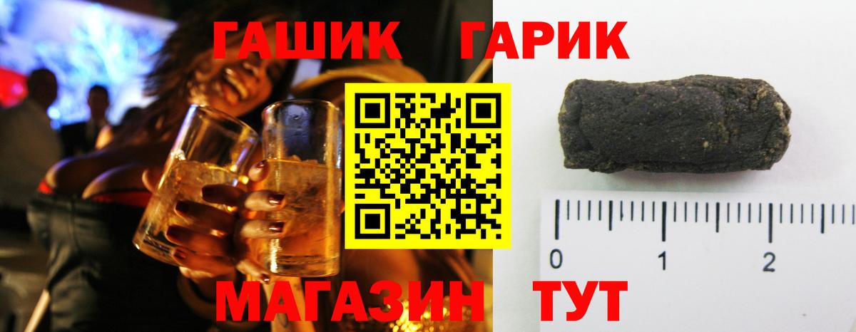 ГАШИШ Изолятор Куйбышев