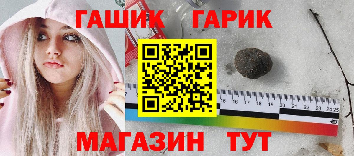 ГАШ 40% ТГК  купить   Куйбышев  Вход с VPN  ГАШИШ индика сатива 