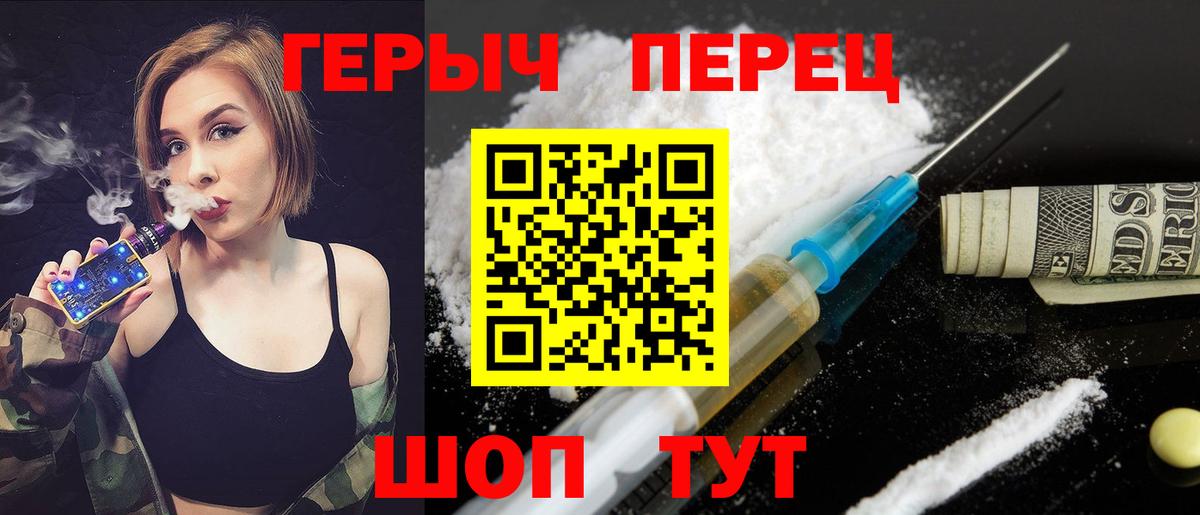 ГЕРОИН  Вход с VPN  Куйбышев  Героин VHQ 