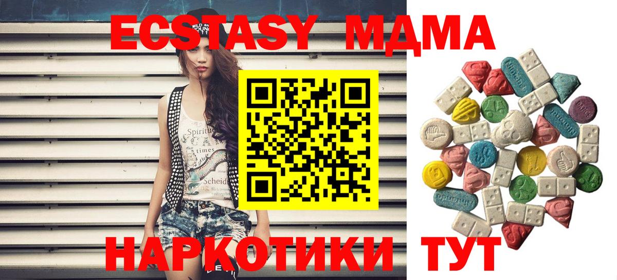 МДМА молли Куйбышев