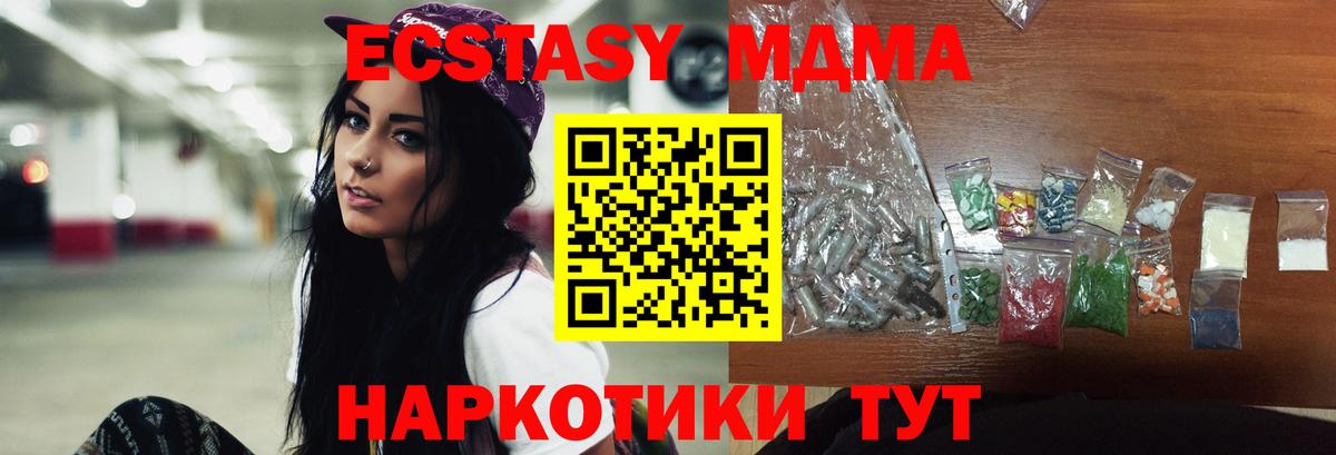МДМА  МДМА молли  Вход с VPN  Куйбышев 