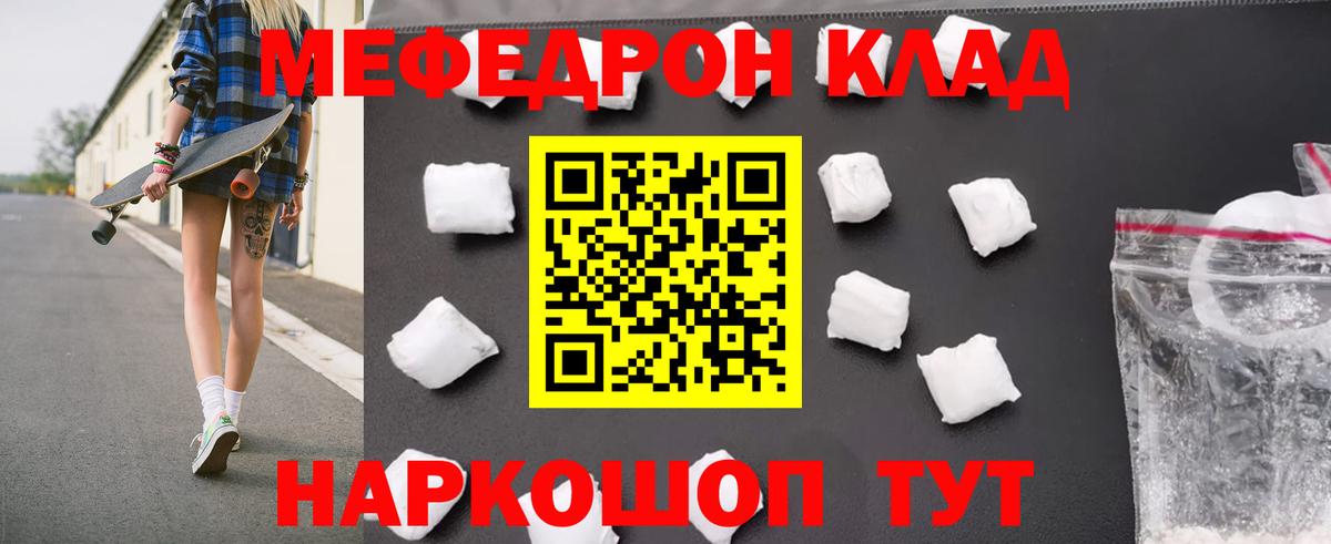 Мефедрон  Вход с VPN  Куйбышев  МЕФ кристаллы 