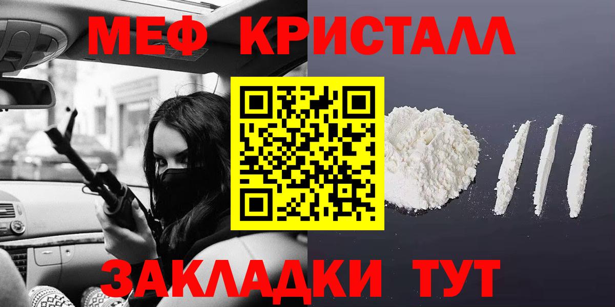 Меф мяу мяу  Куйбышев