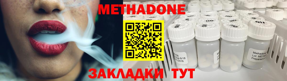 Метадон белоснежный  Вход с VPN  Куйбышев  Метадон белоснежный 