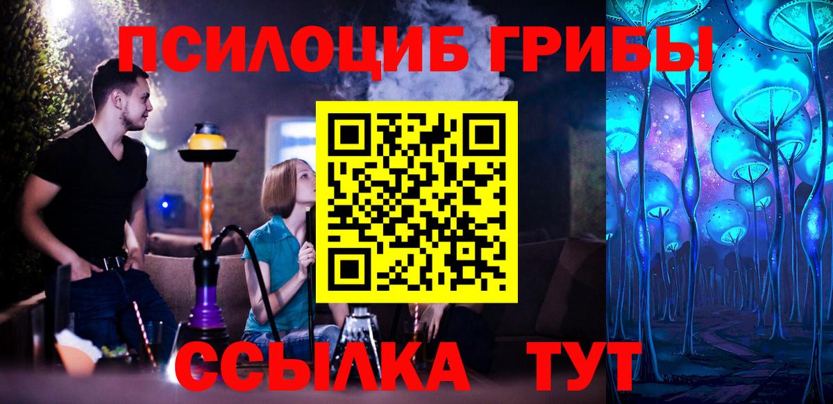 Галлюциногенные грибы ЛСД  Галлюциногенные грибы Cubensis  Вход с VPN  Куйбышев 